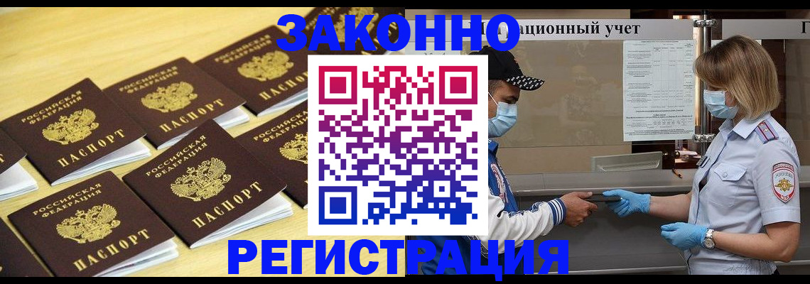 прописка поиск в Дубне