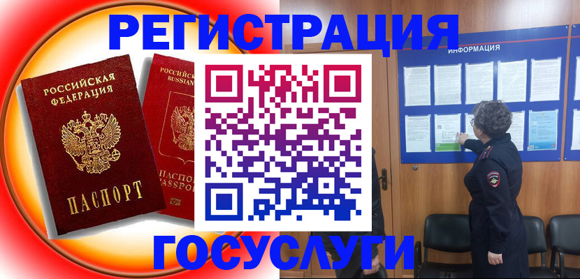 временная регистрация поиск в Дубне